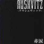 Spinalcord : Seki Rui